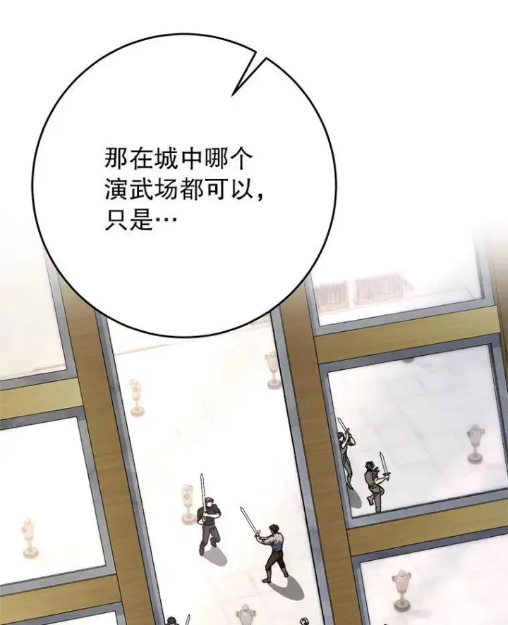 漫画《这次要好好养妹妹》64.第64话第130张图