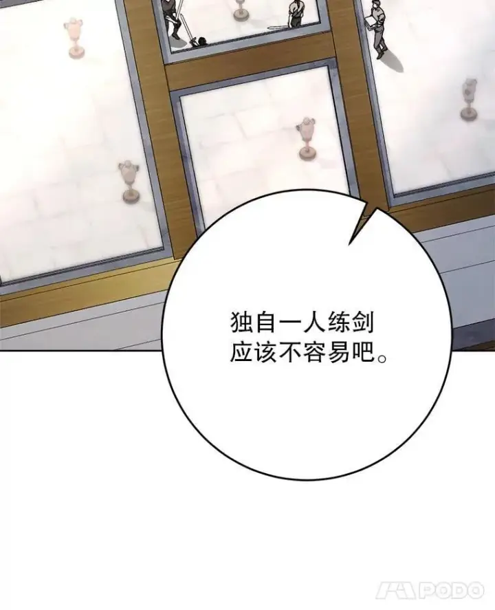 漫画《这次要好好养妹妹》64.第64话第131张图