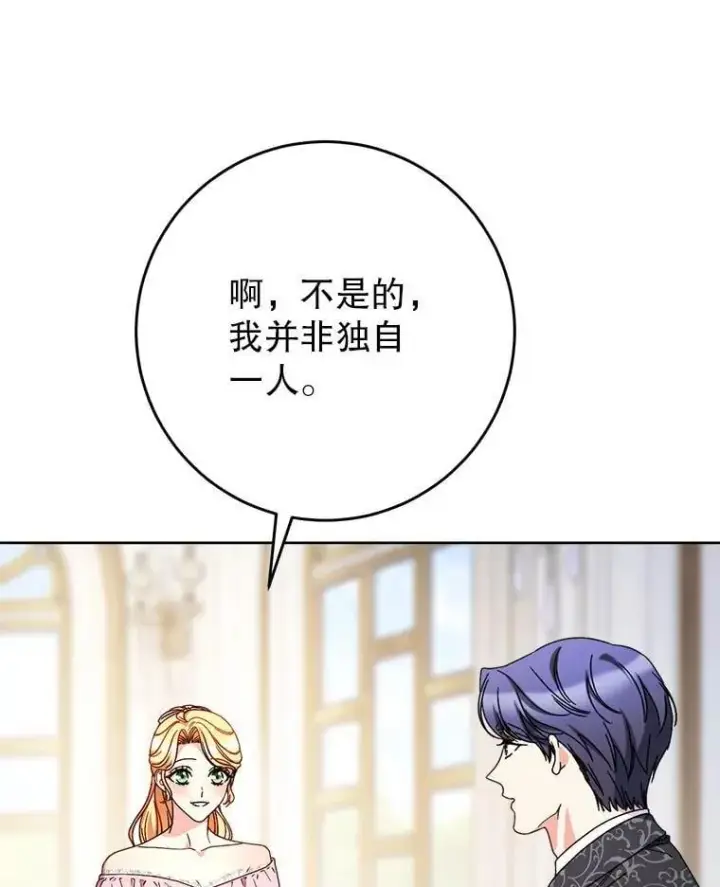 漫画《这次要好好养妹妹》64.第64话第132张图
