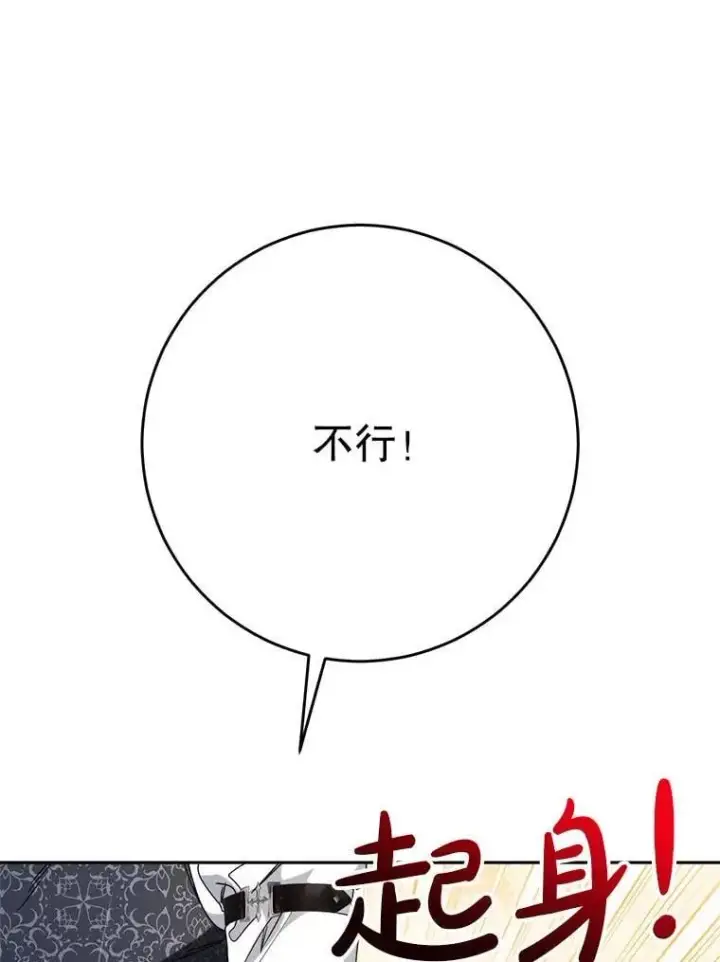 漫画《这次要好好养妹妹》64.第64话第138张图