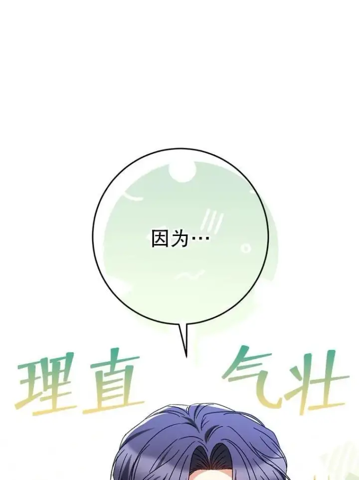 漫画《这次要好好养妹妹》64.第64话第141张图