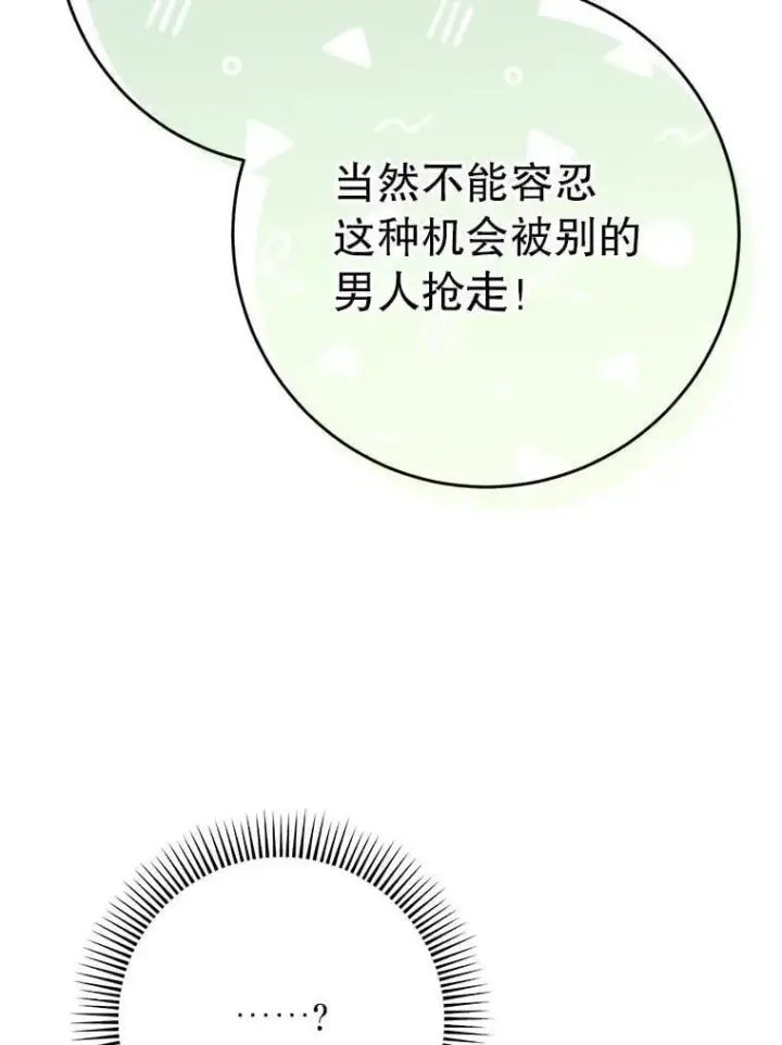 漫画《这次要好好养妹妹》64.第64话第143张图