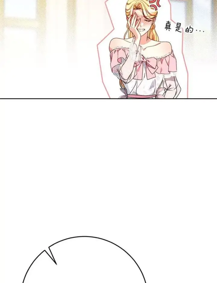 漫画《这次要好好养妹妹》64.第64话第149张图