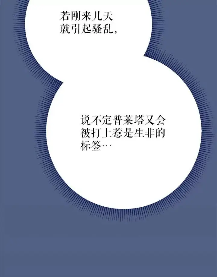 漫画《这次要好好养妹妹》64.第64话第15张图