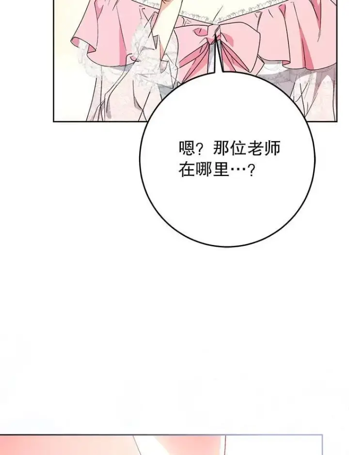 漫画《这次要好好养妹妹》64.第64话第151张图