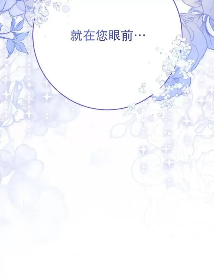 漫画《这次要好好养妹妹》64.第64话第155张图