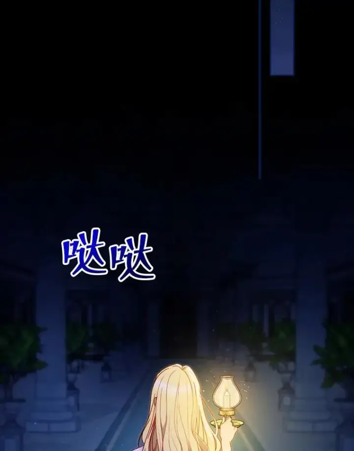 漫画《这次要好好养妹妹》64.第64话第21张图