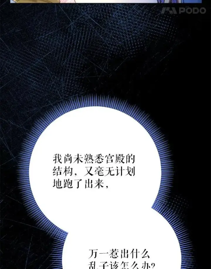 漫画《这次要好好养妹妹》64.第64话第24张图