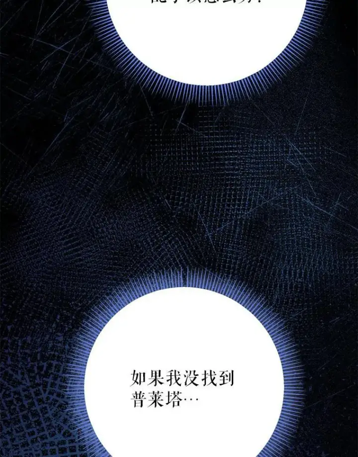 漫画《这次要好好养妹妹》64.第64话第25张图