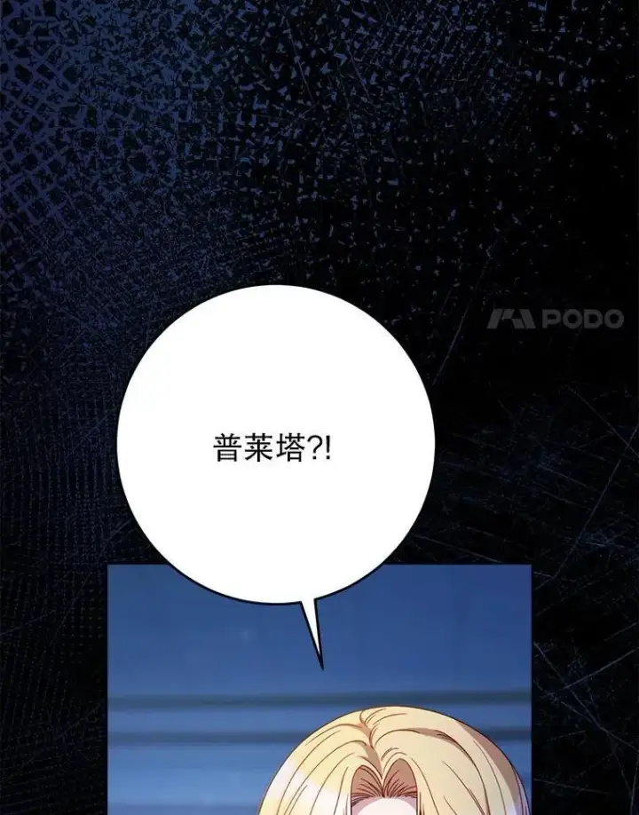 漫画《这次要好好养妹妹》64.第64话第27张图