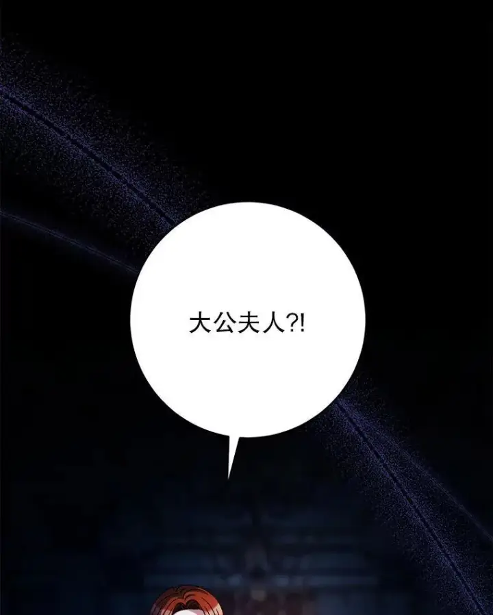 漫画《这次要好好养妹妹》64.第64话第29张图