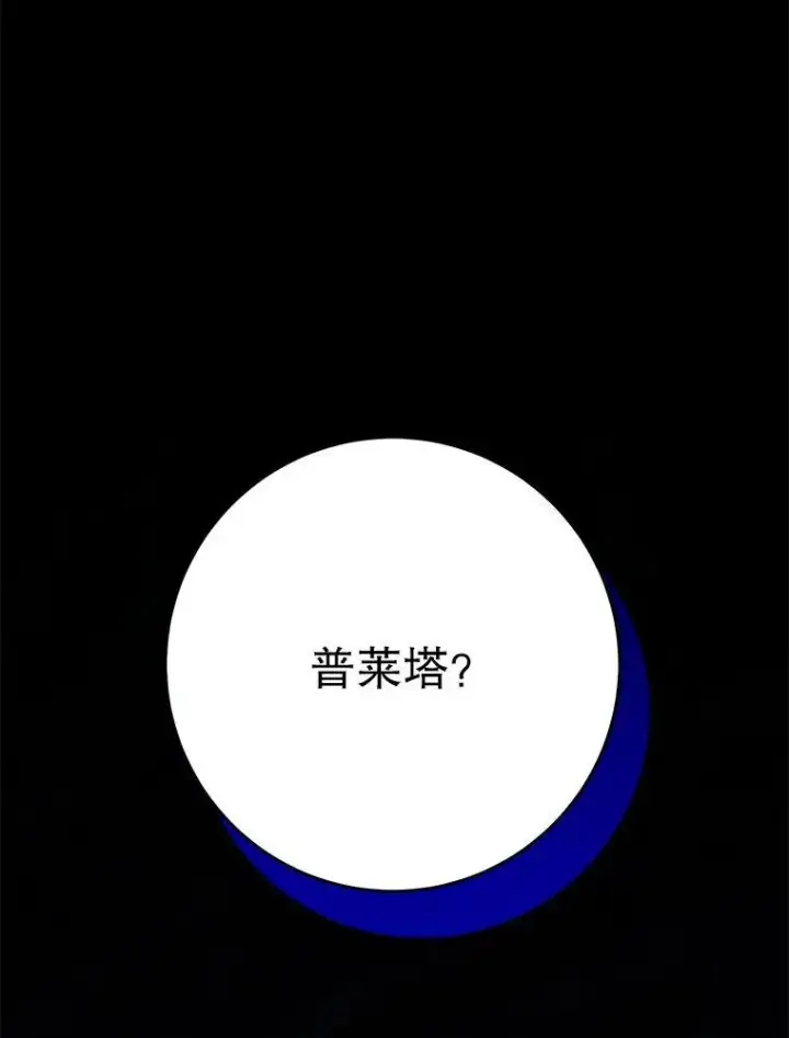 漫画《这次要好好养妹妹》64.第64话第3张图