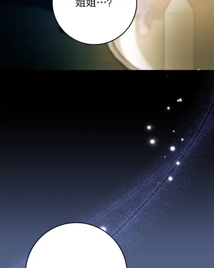 漫画《这次要好好养妹妹》64.第64话第31张图
