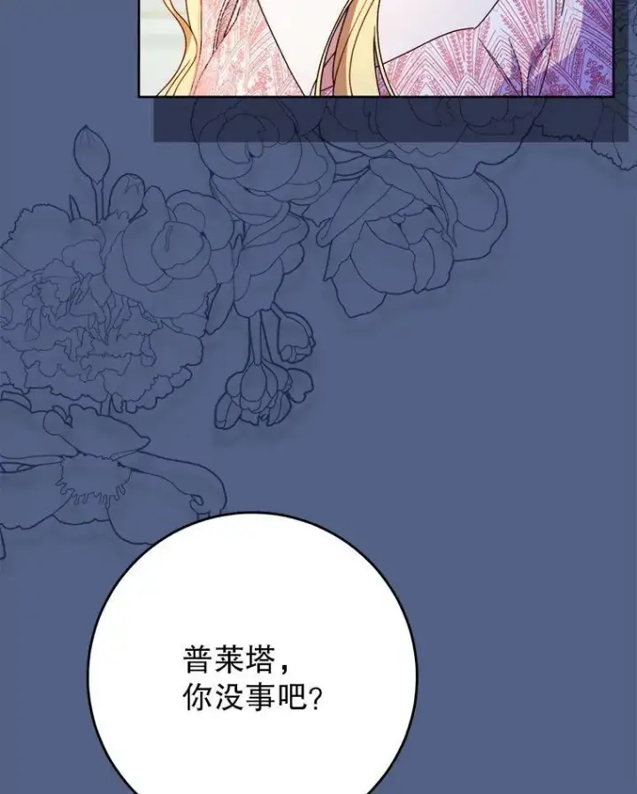 漫画《这次要好好养妹妹》64.第64话第33张图