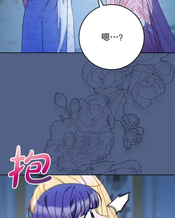 漫画《这次要好好养妹妹》64.第64话第35张图