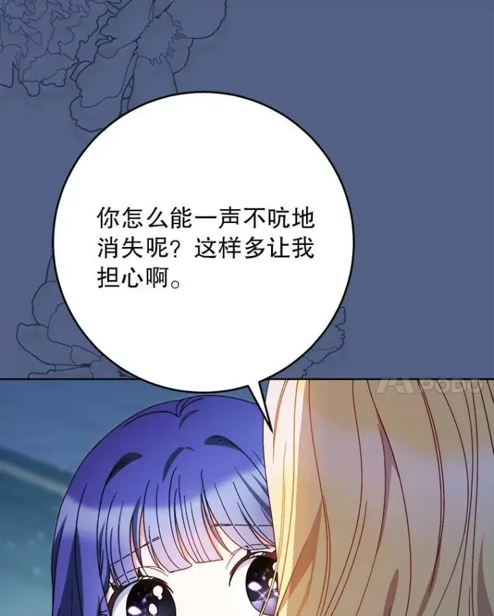 漫画《这次要好好养妹妹》64.第64话第37张图