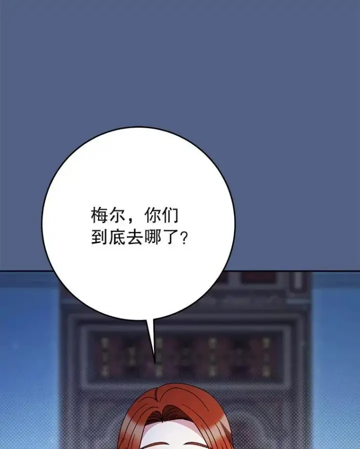 漫画《这次要好好养妹妹》64.第64话第39张图