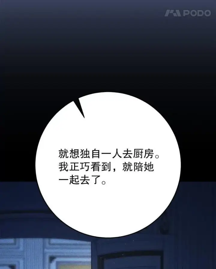 漫画《这次要好好养妹妹》64.第64话第41张图