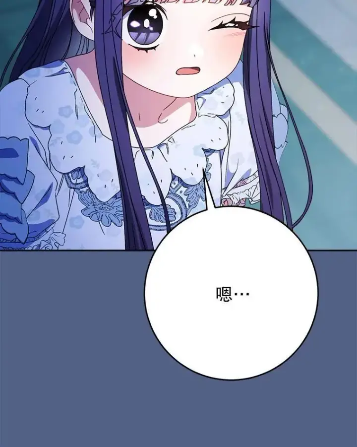 漫画《这次要好好养妹妹》64.第64话第48张图