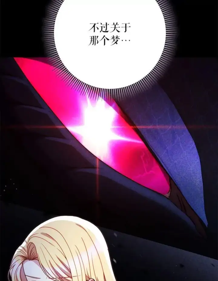漫画《这次要好好养妹妹》64.第64话第52张图