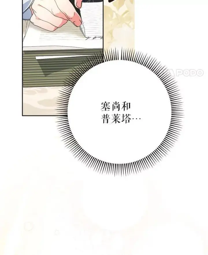 漫画《这次要好好养妹妹》64.第64话第61张图