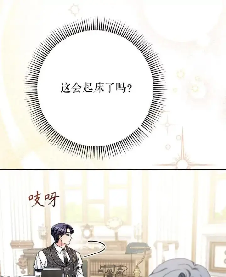漫画《这次要好好养妹妹》64.第64话第62张图