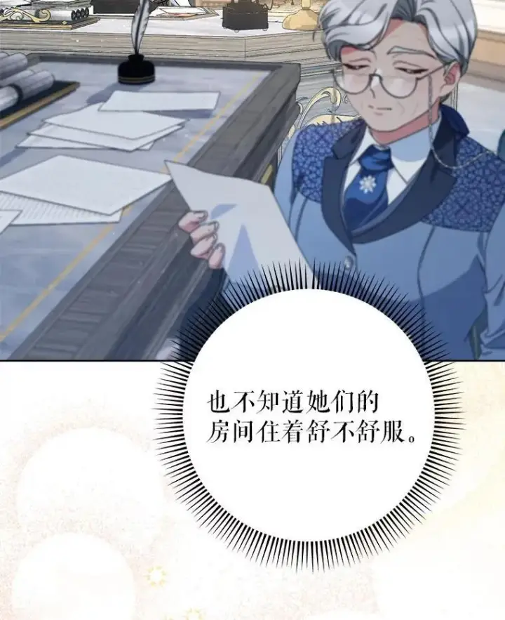 漫画《这次要好好养妹妹》64.第64话第63张图