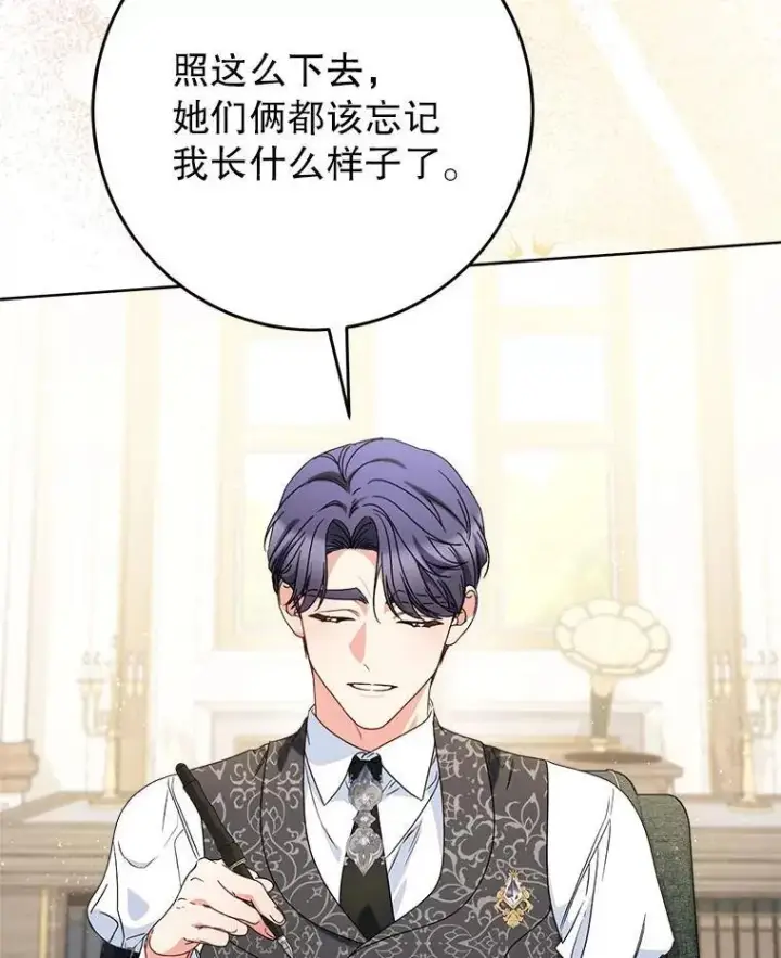 漫画《这次要好好养妹妹》64.第64话第67张图