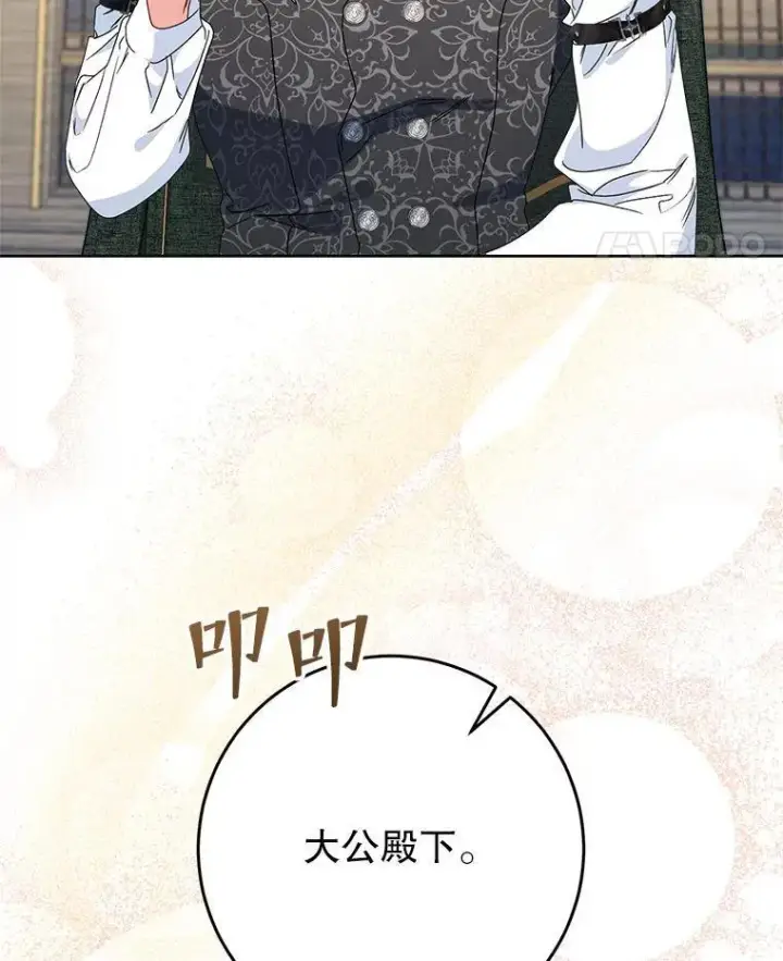 漫画《这次要好好养妹妹》64.第64话第68张图