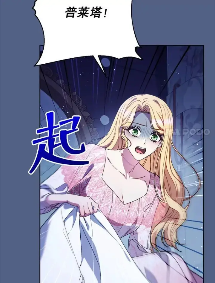 漫画《这次要好好养妹妹》64.第64话第7张图
