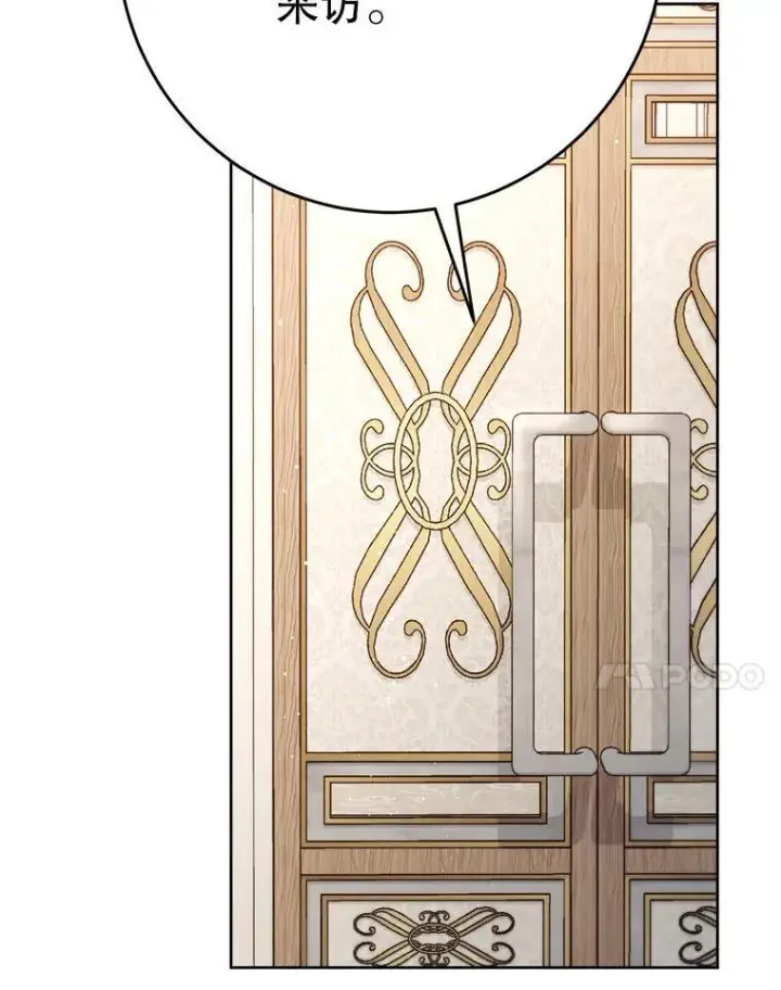 漫画《这次要好好养妹妹》64.第64话第71张图