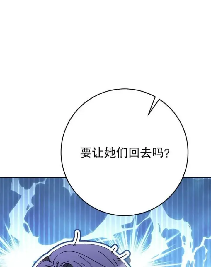 漫画《这次要好好养妹妹》64.第64话第72张图
