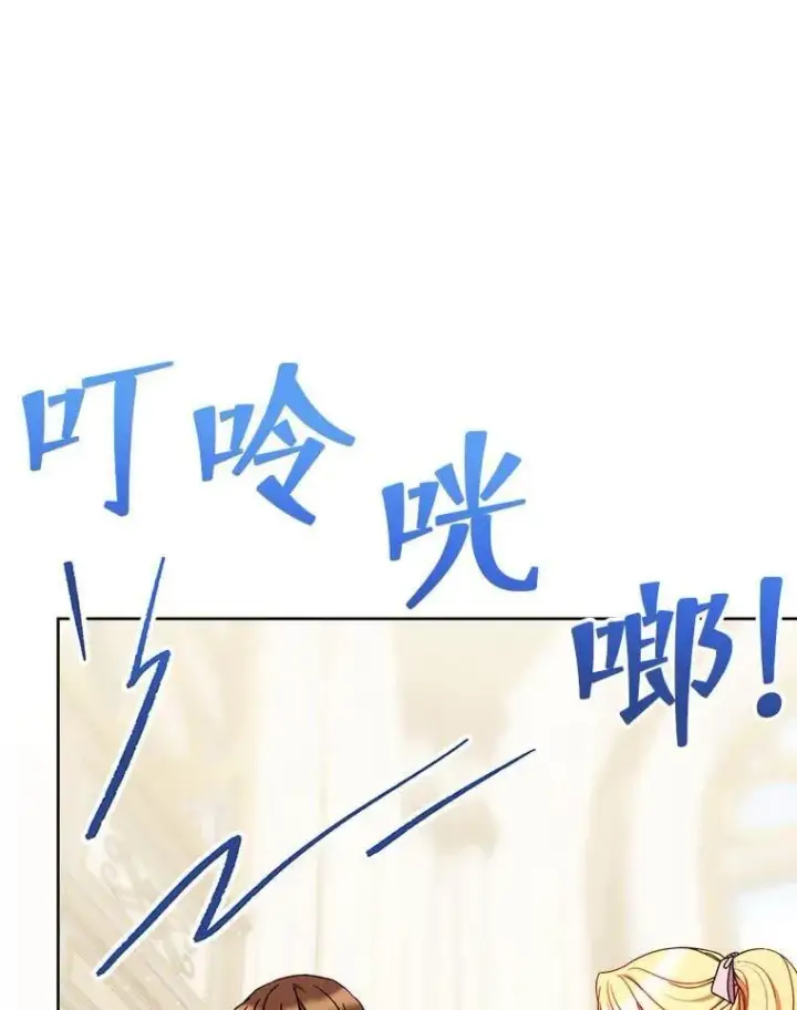 漫画《这次要好好养妹妹》64.第64话第74张图