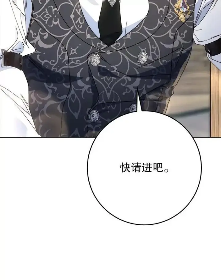 漫画《这次要好好养妹妹》64.第64话第79张图