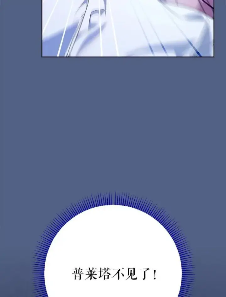 漫画《这次要好好养妹妹》64.第64话第8张图