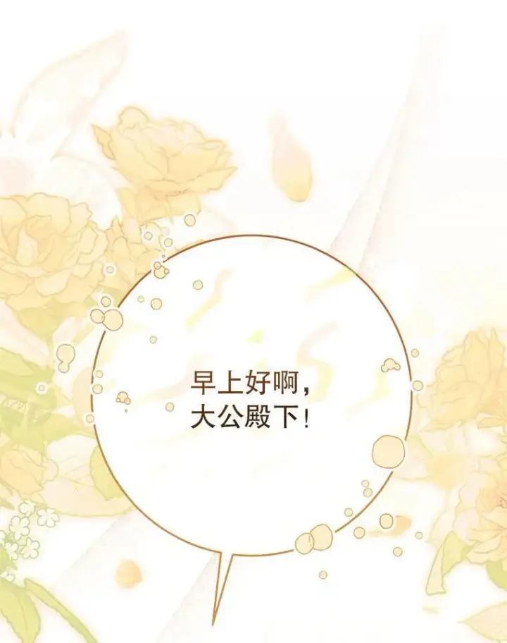漫画《这次要好好养妹妹》64.第64话第80张图