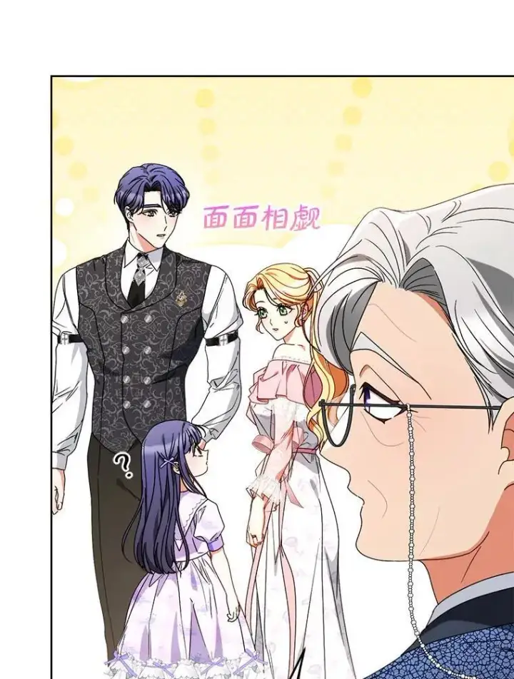 漫画《这次要好好养妹妹》64.第64话第89张图