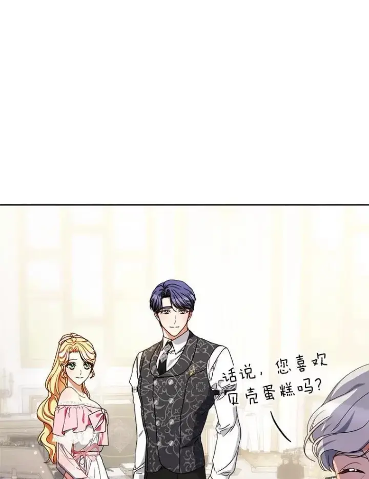 漫画《这次要好好养妹妹》64.第64话第95张图
