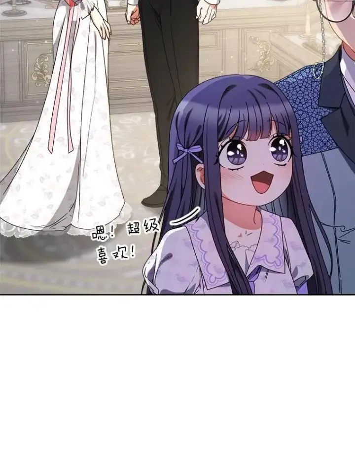 漫画《这次要好好养妹妹》64.第64话第96张图