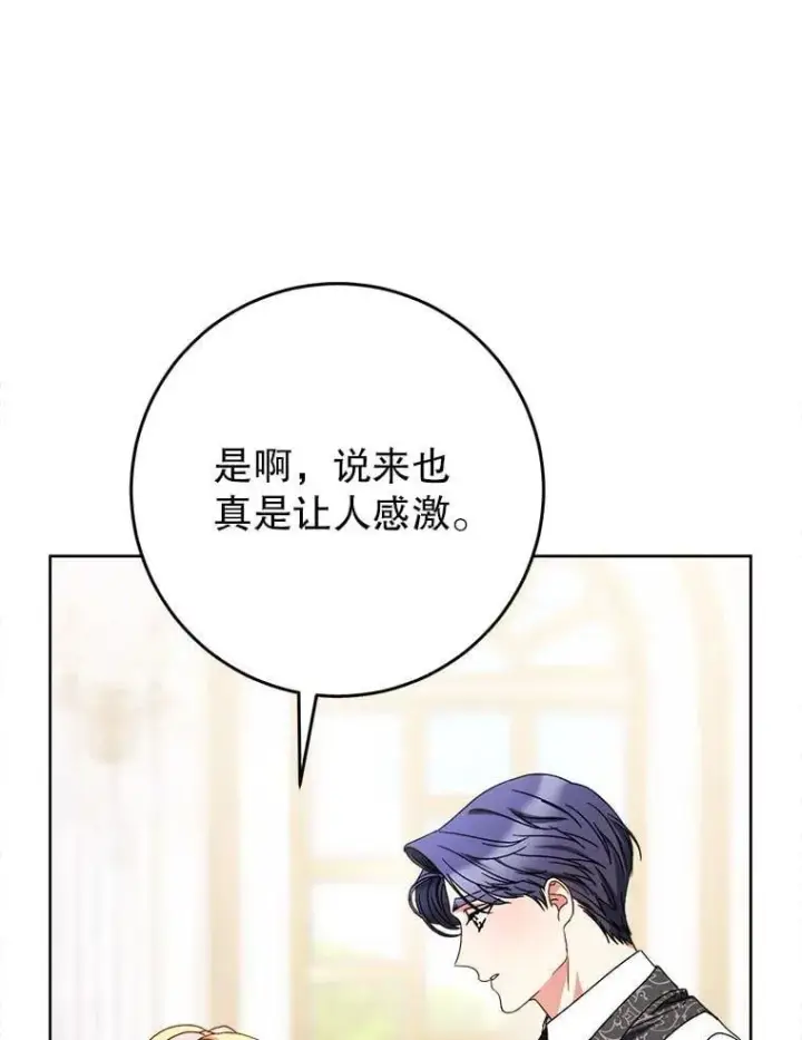 漫画《这次要好好养妹妹》64.第64话第99张图