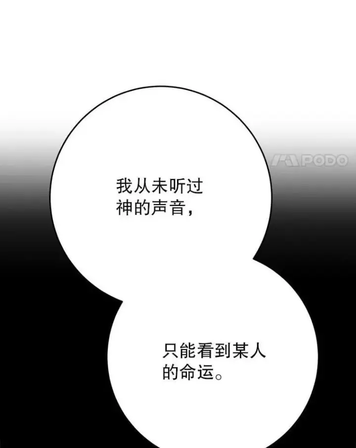 漫画《这次要好好养妹妹》65.第65话第101张图