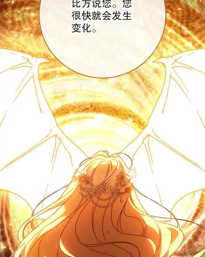 漫画《这次要好好养妹妹》65.第65话第103张图