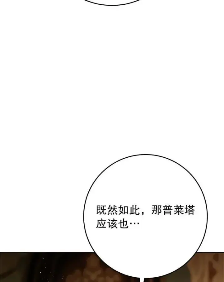 漫画《这次要好好养妹妹》65.第65话第105张图