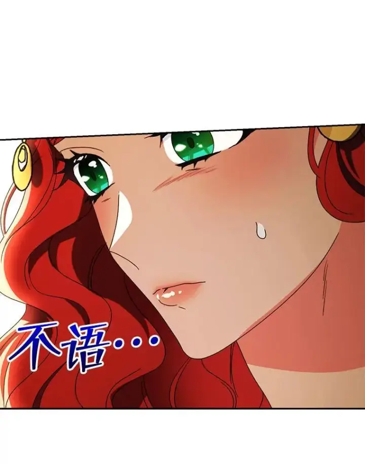 漫画《这次要好好养妹妹》65.第65话第107张图