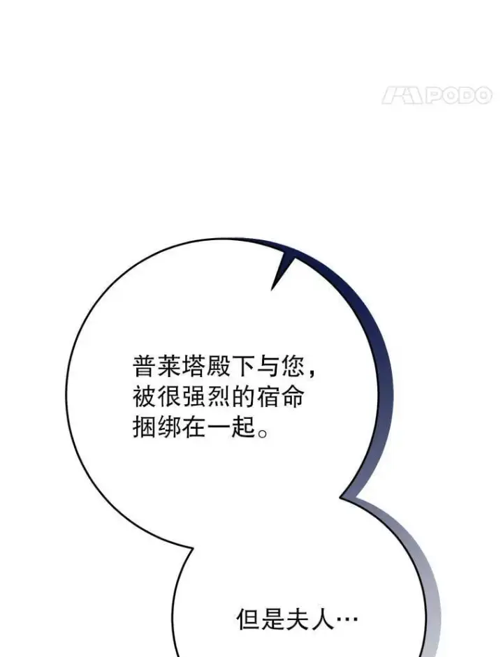 漫画《这次要好好养妹妹》65.第65话第108张图