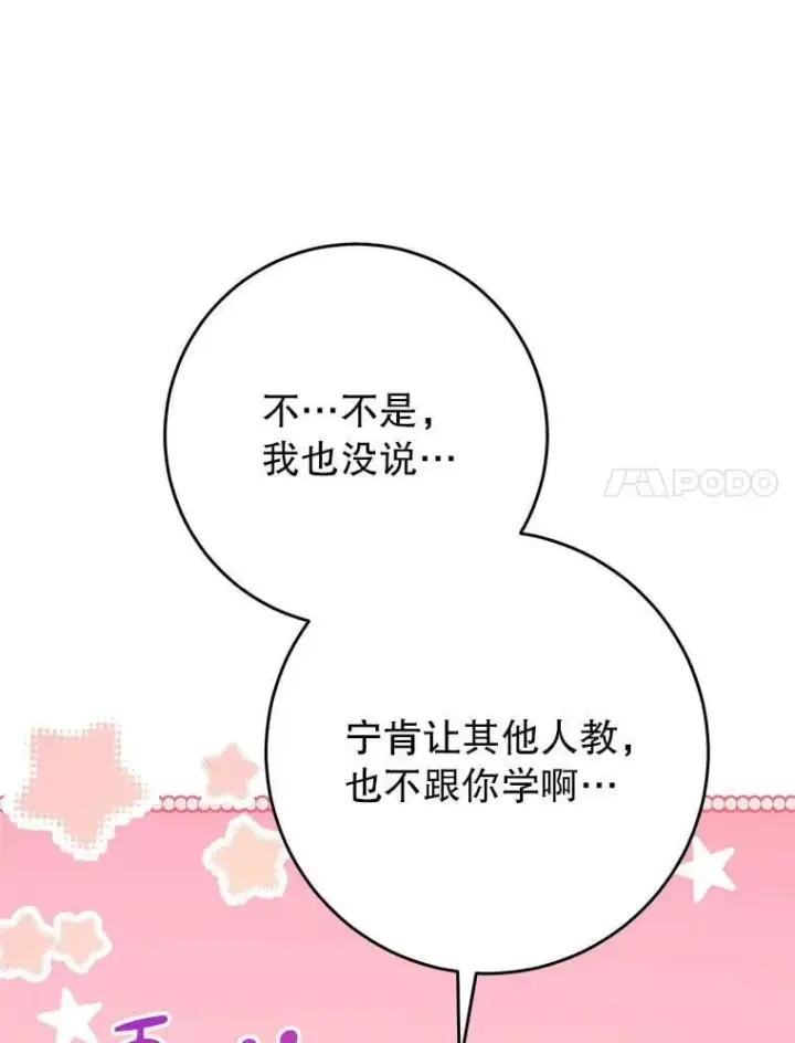 漫画《这次要好好养妹妹》65.第65话第11张图