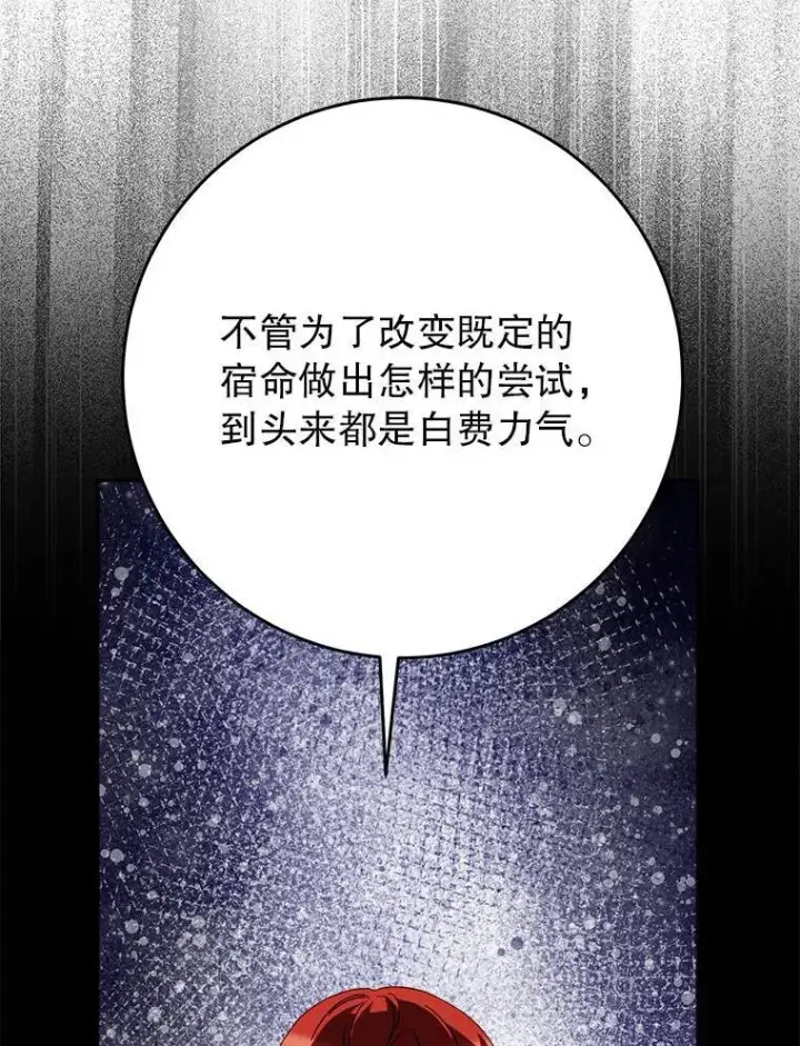 漫画《这次要好好养妹妹》65.第65话第113张图