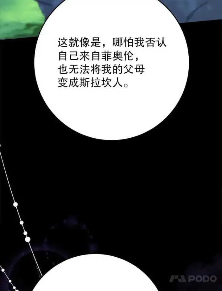 漫画《这次要好好养妹妹》65.第65话第117张图
