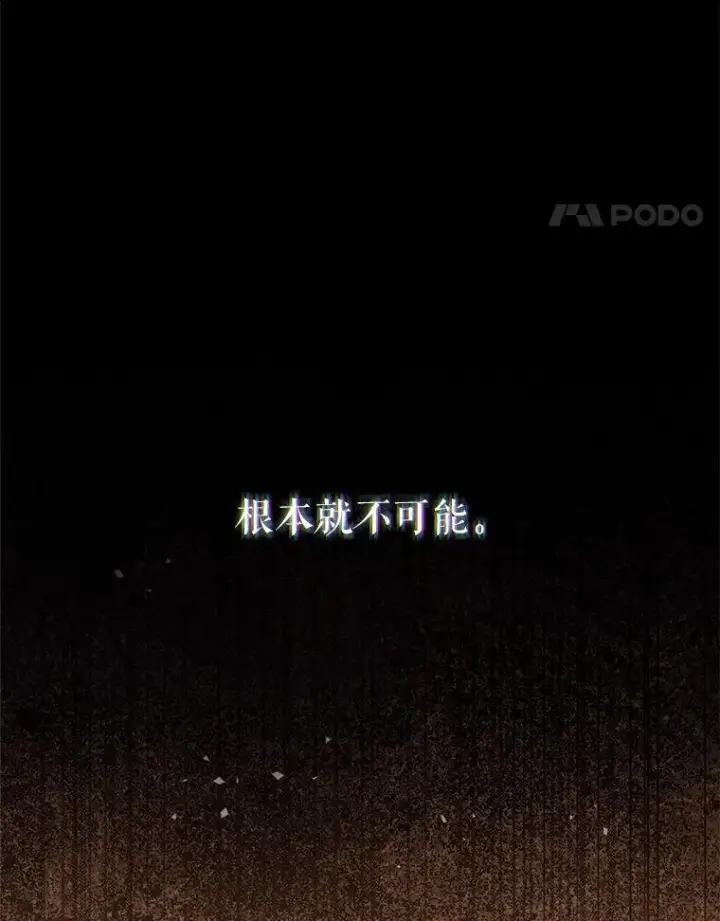 漫画《这次要好好养妹妹》65.第65话第121张图