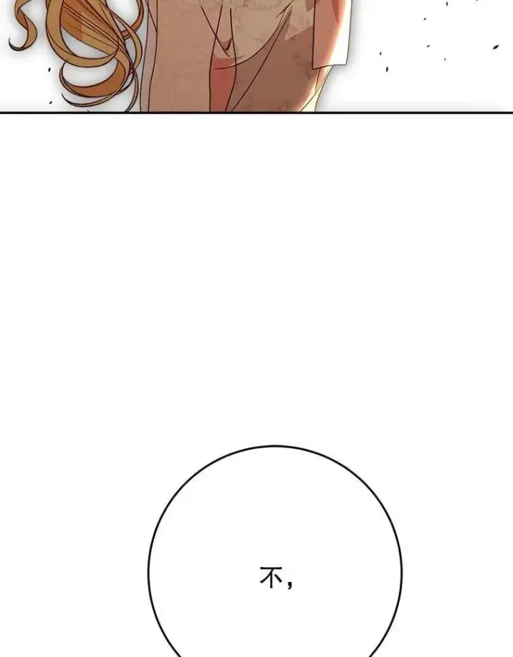 漫画《这次要好好养妹妹》65.第65话第123张图